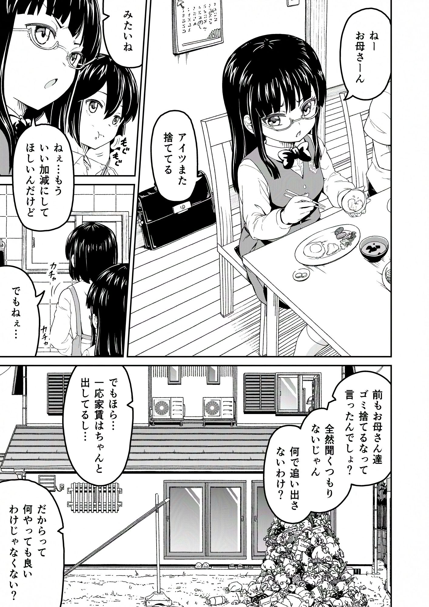 そこにはアイがありますか‐ぼくの兄貴は無断転載者‐ サンプル4ページ目