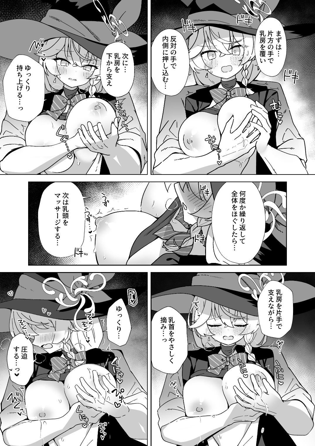 タップして（白）を加える サンプル3ページ目