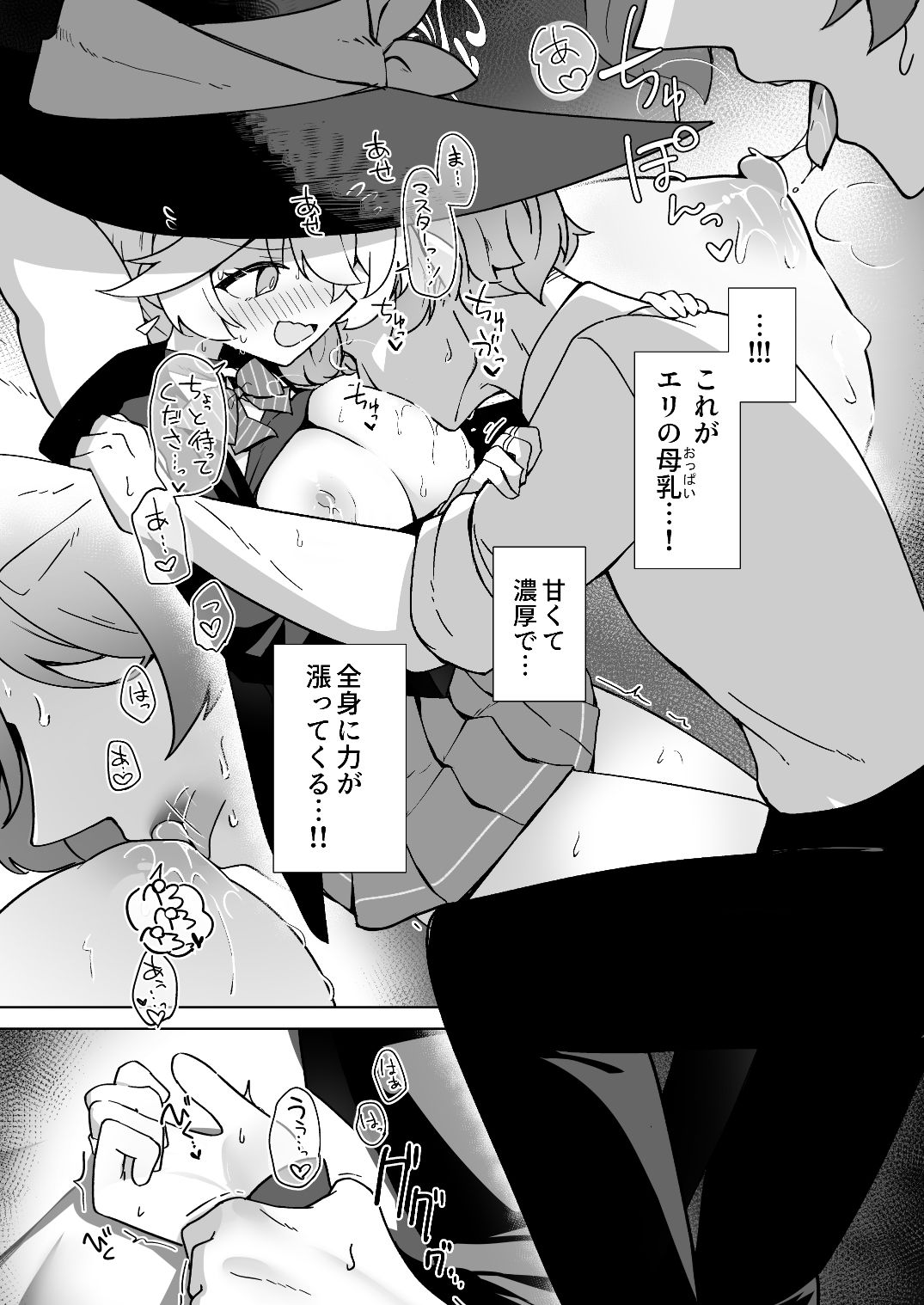 タップして（白）を加える サンプル5ページ目