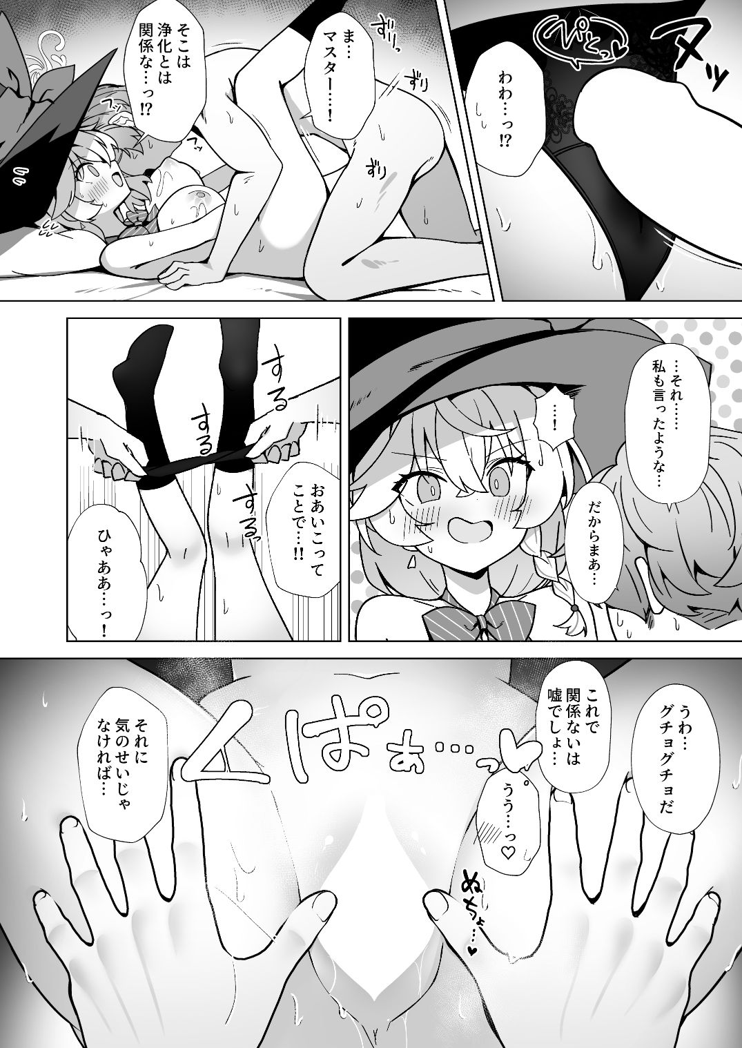 タップして（白）を加える サンプル7ページ目