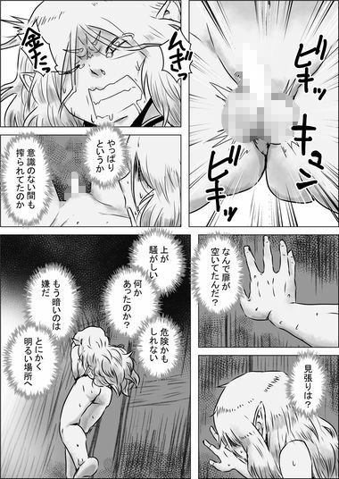 異世界転生なんてするもんじゃぁない＃17〜18 サンプル2ページ目