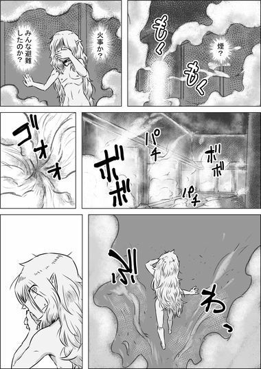 異世界転生なんてするもんじゃぁない＃17〜18 サンプル3ページ目