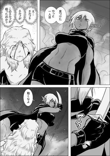 異世界転生なんてするもんじゃぁない＃17〜18 サンプル4ページ目