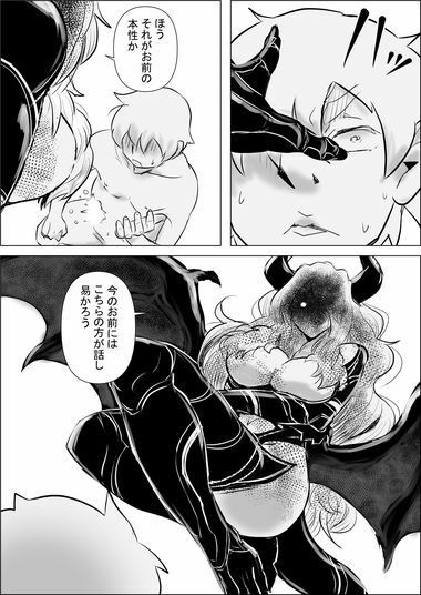 異世界転生なんてするもんじゃぁない＃17〜18 サンプル6ページ目