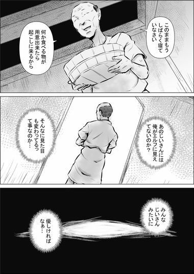 異世界転生なんてするもんじゃぁない＃17〜18 サンプル9ページ目