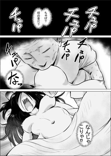 異世界転生なんてするもんじゃぁない＃17〜18 サンプル10ページ目