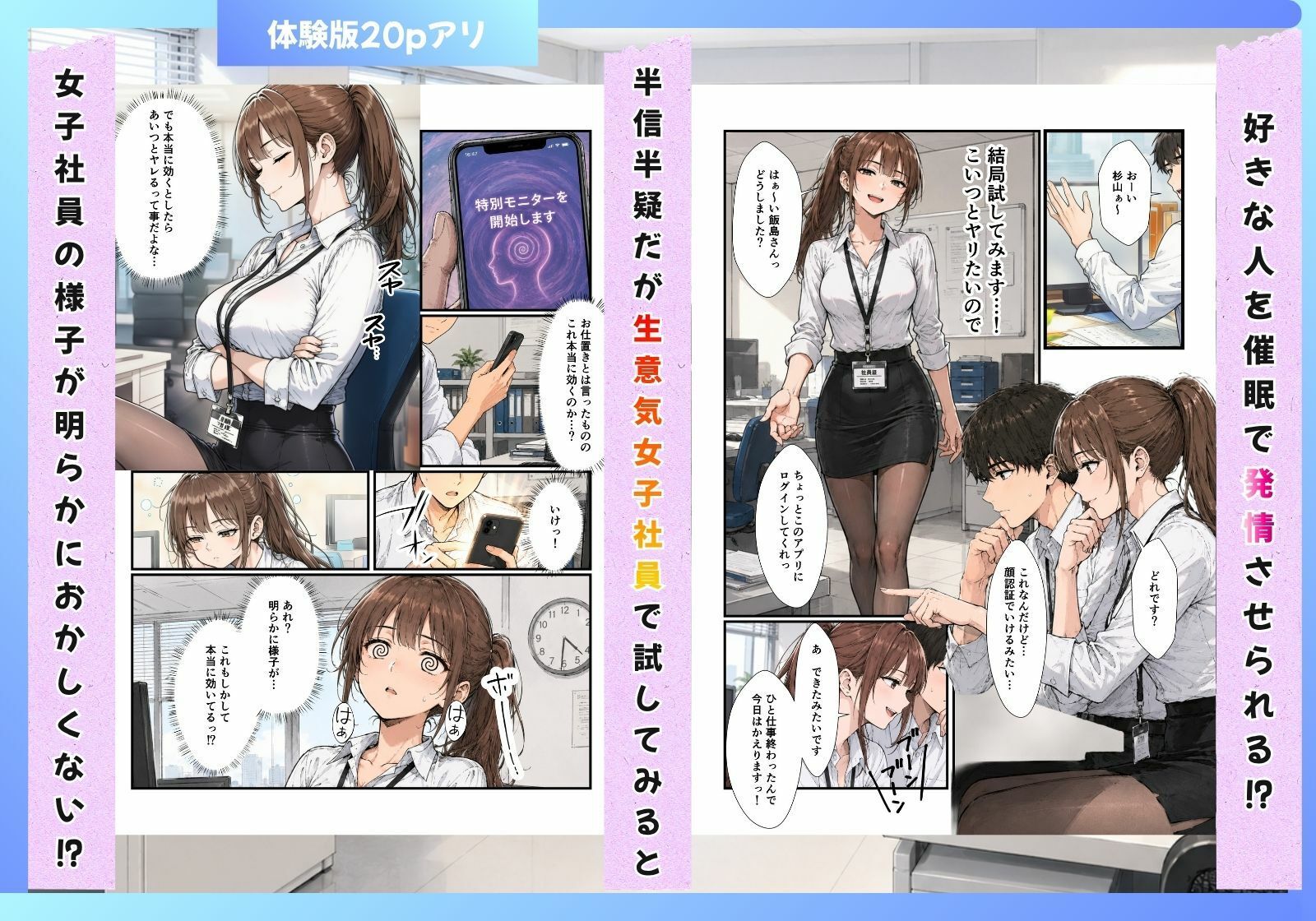 催●アプリで社内の彼氏持ちOLをNTR 生意気な後輩とクールな先輩を浮気させてやった。 サンプル2ページ目