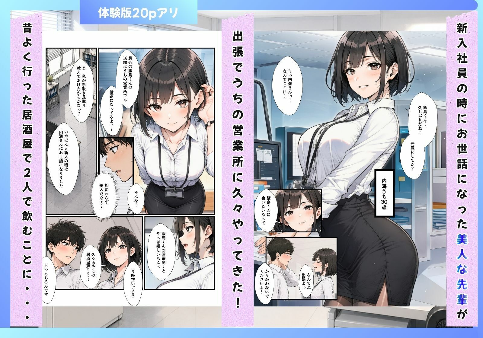 催●アプリで社内の彼氏持ちOLをNTR 生意気な後輩とクールな先輩を浮気させてやった。 サンプル5ページ目
