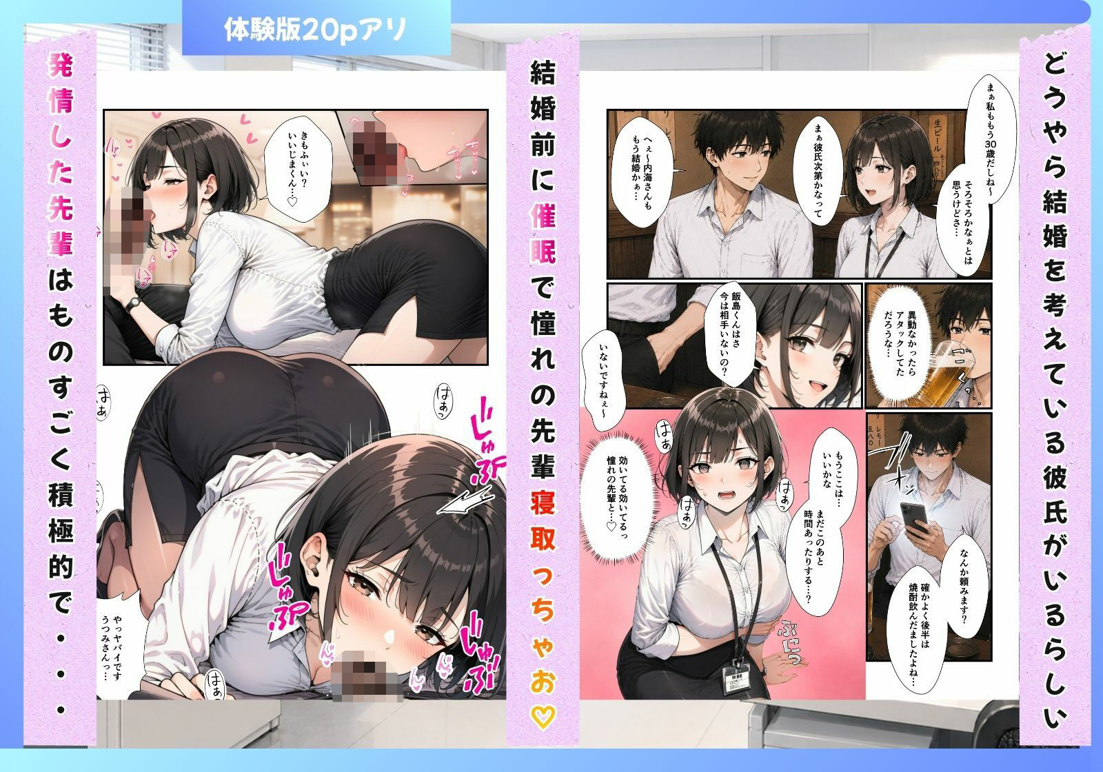 催●アプリで社内の彼氏持ちOLをNTR 生意気な後輩とクールな先輩を浮気させてやった。 サンプル6ページ目