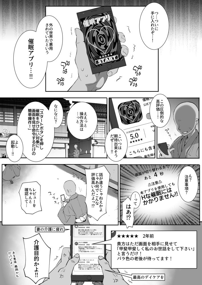 催●で巫女さまが世話焼いてくれた？ サンプル2ページ目