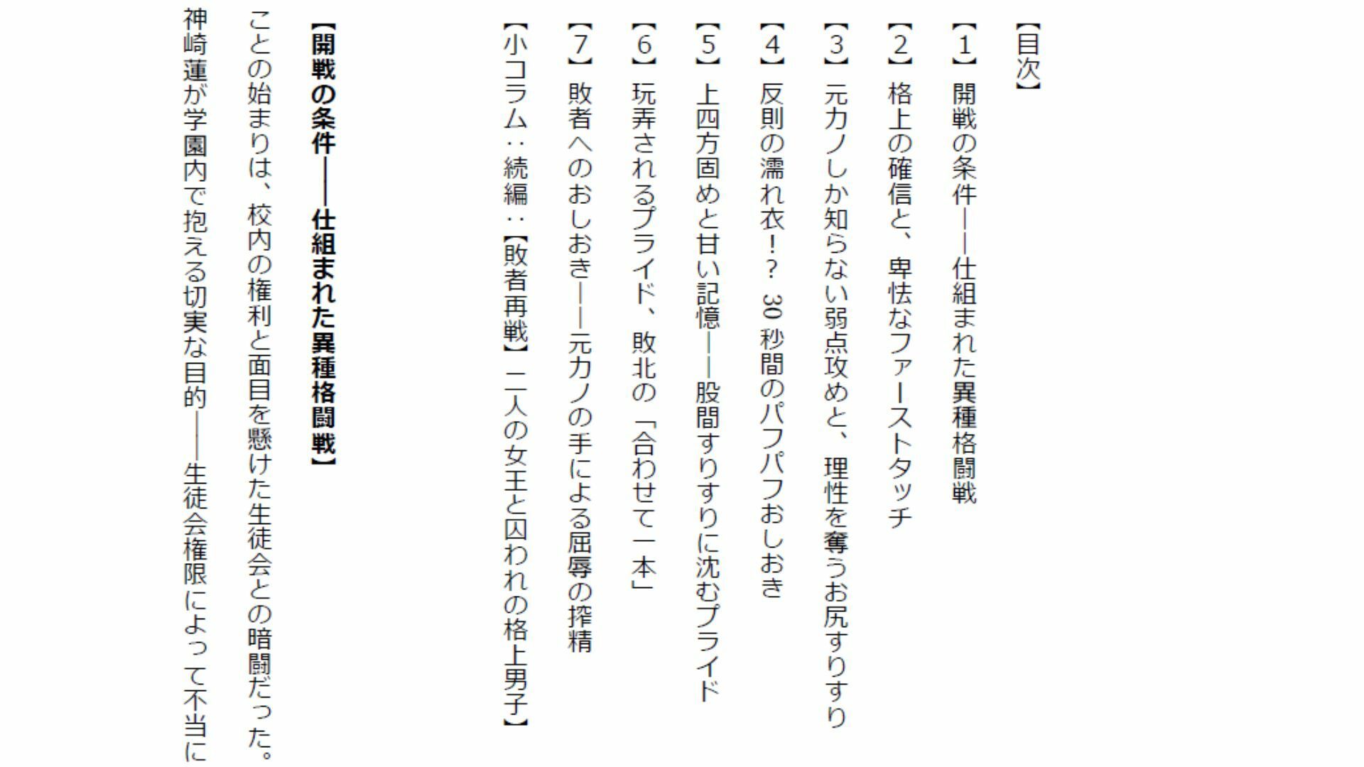 【負けフェチ特化】元カノのあざとい色仕掛けに理性崩壊！ 弱点攻めと股間すりすりパフパフ上四方固めで分からせられ敗北射精！ サンプル1ページ目