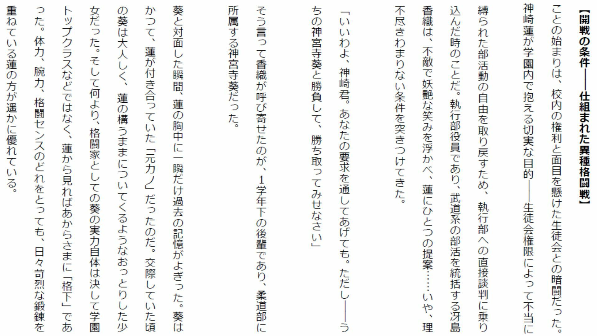 【負けフェチ特化】元カノのあざとい色仕掛けに理性崩壊！ 弱点攻めと股間すりすりパフパフ上四方固めで分からせられ敗北射精！ サンプル2ページ目