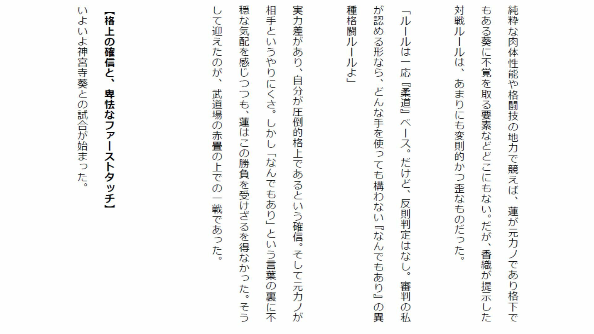 【負けフェチ特化】元カノのあざとい色仕掛けに理性崩壊！ 弱点攻めと股間すりすりパフパフ上四方固めで分からせられ敗北射精！ サンプル3ページ目
