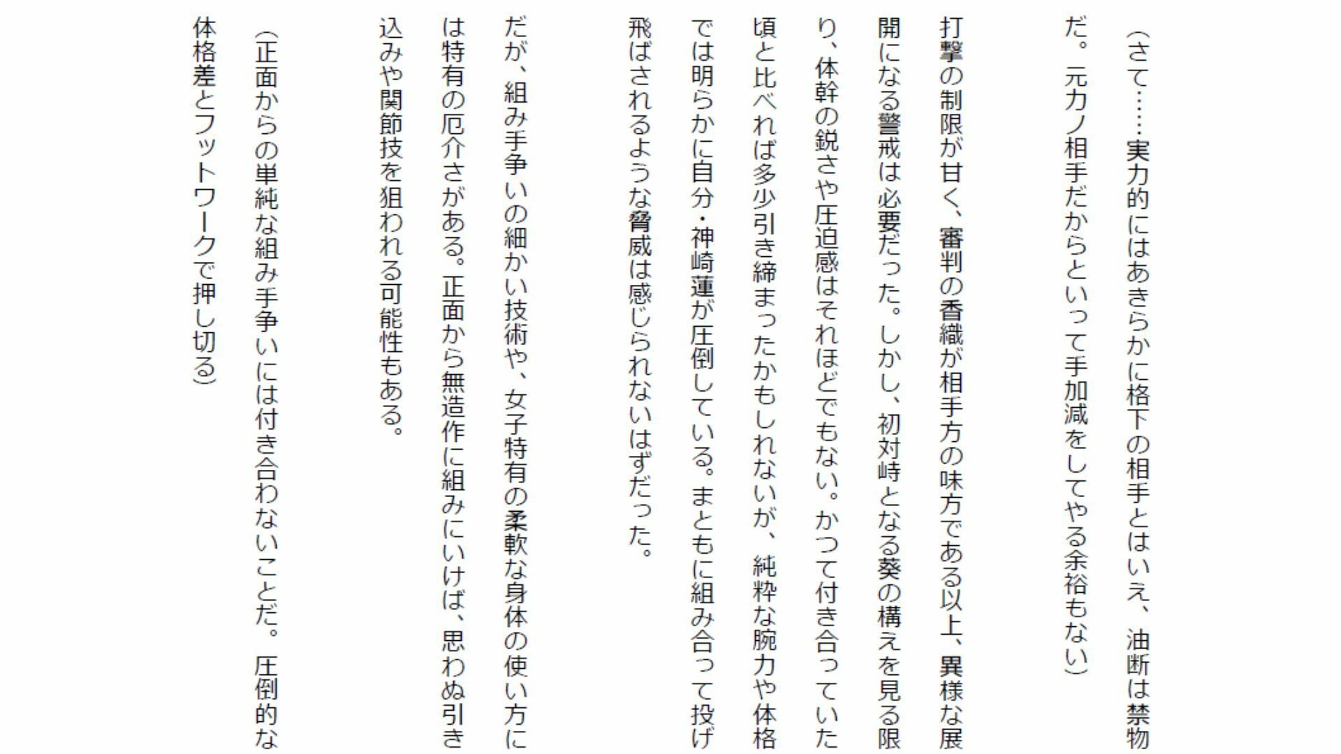 【負けフェチ特化】元カノのあざとい色仕掛けに理性崩壊！ 弱点攻めと股間すりすりパフパフ上四方固めで分からせられ敗北射精！ サンプル4ページ目