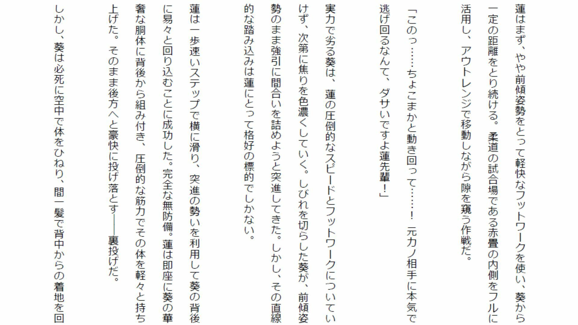 【負けフェチ特化】元カノのあざとい色仕掛けに理性崩壊！ 弱点攻めと股間すりすりパフパフ上四方固めで分からせられ敗北射精！ サンプル5ページ目