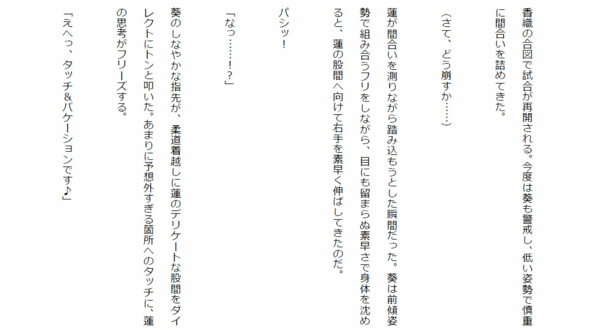 【負けフェチ特化】元カノのあざとい色仕掛けに理性崩壊！ 弱点攻めと股間すりすりパフパフ上四方固めで分からせられ敗北射精！ サンプル7ページ目