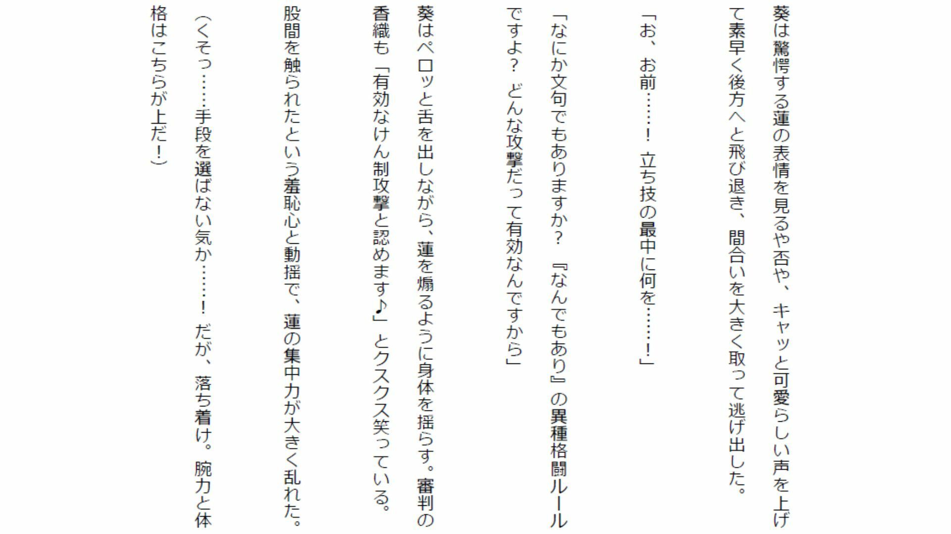 【負けフェチ特化】元カノのあざとい色仕掛けに理性崩壊！ 弱点攻めと股間すりすりパフパフ上四方固めで分からせられ敗北射精！ サンプル8ページ目