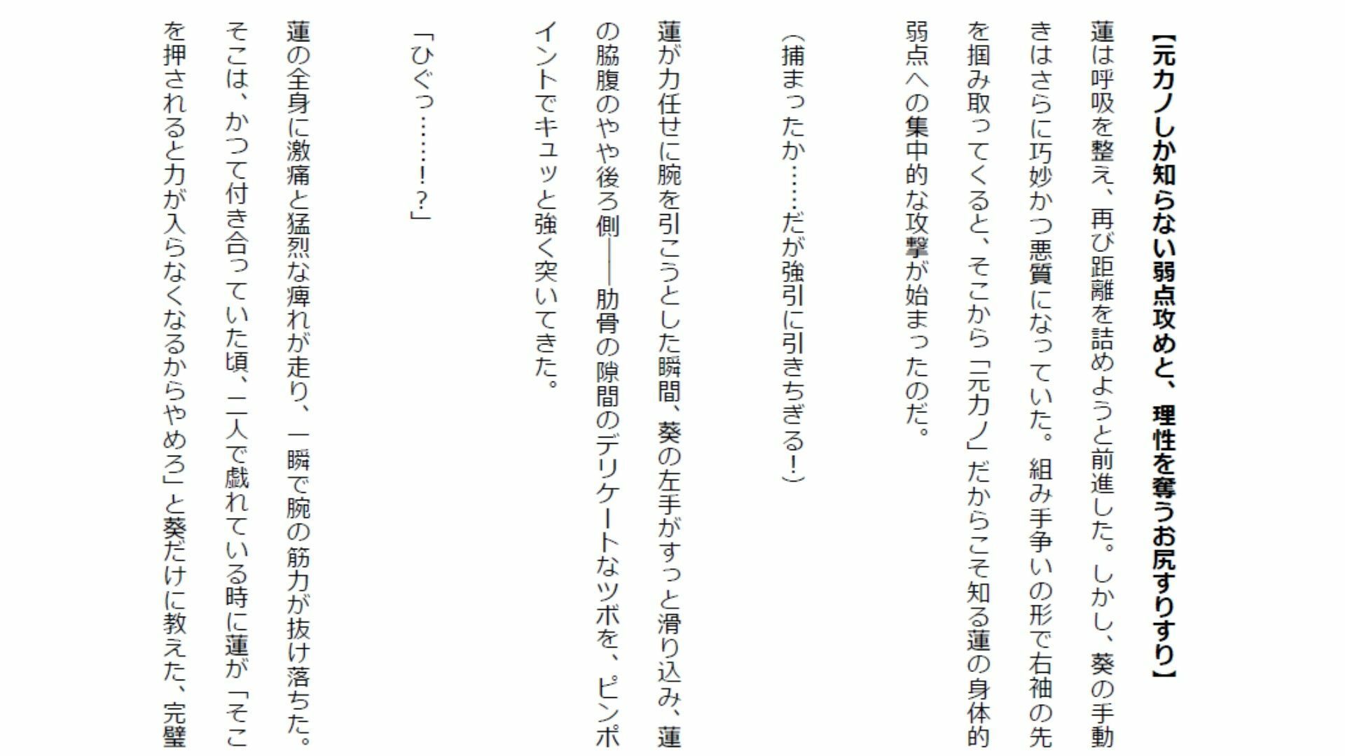 【負けフェチ特化】元カノのあざとい色仕掛けに理性崩壊！ 弱点攻めと股間すりすりパフパフ上四方固めで分からせられ敗北射精！ サンプル9ページ目
