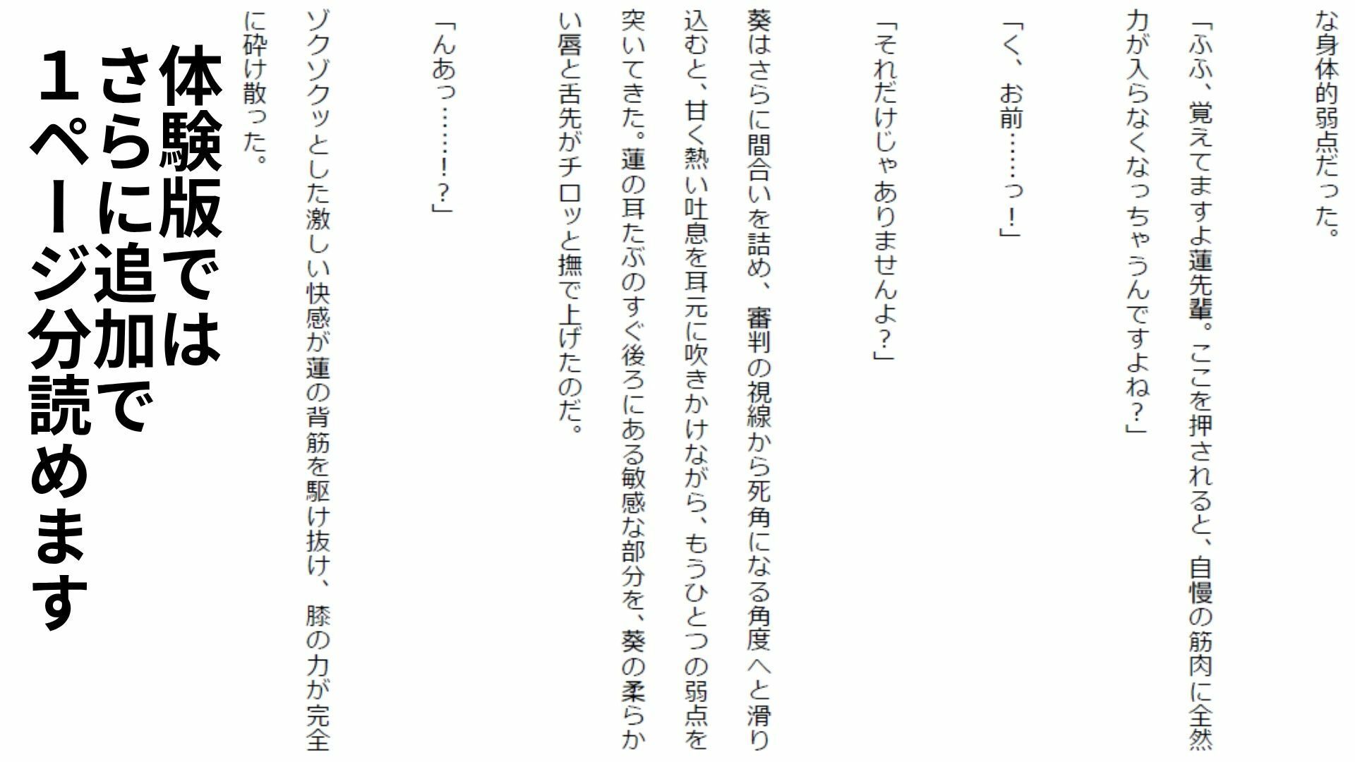 【負けフェチ特化】元カノのあざとい色仕掛けに理性崩壊！ 弱点攻めと股間すりすりパフパフ上四方固めで分からせられ敗北射精！ サンプル10ページ目