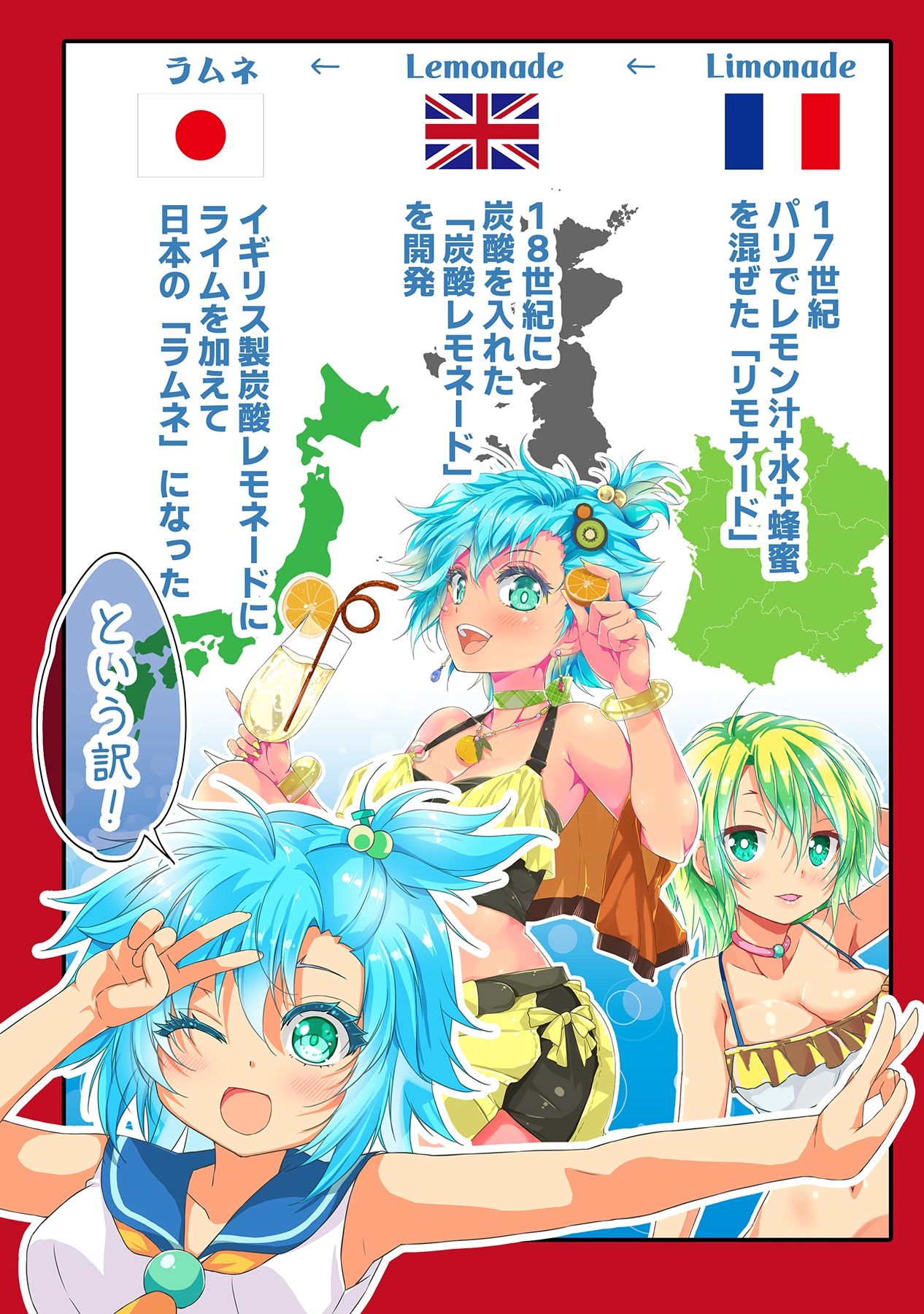 カフェちゃんとブレークタイム2026summer サンプル3ページ目
