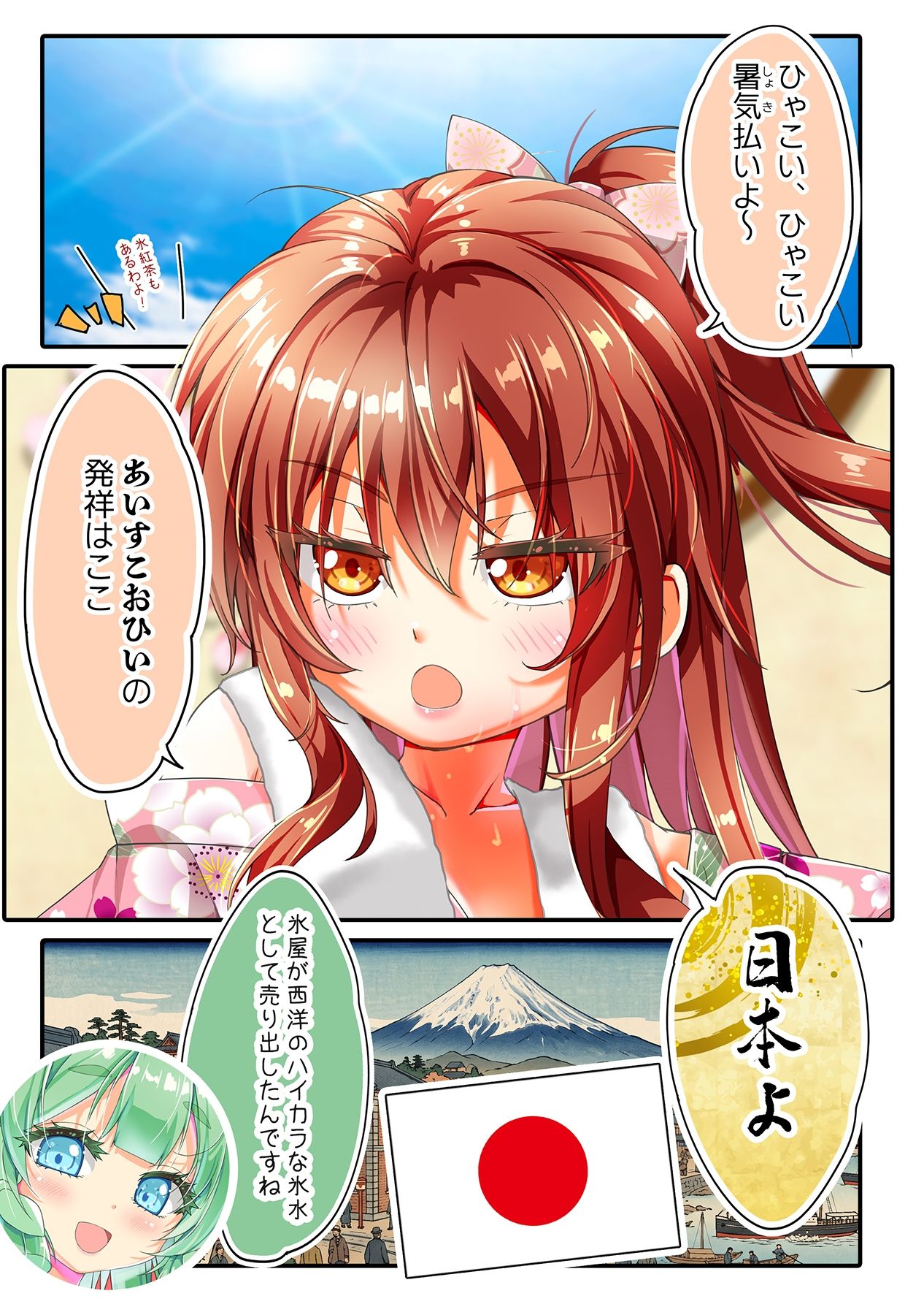 カフェちゃんとブレークタイム2026summer サンプル4ページ目