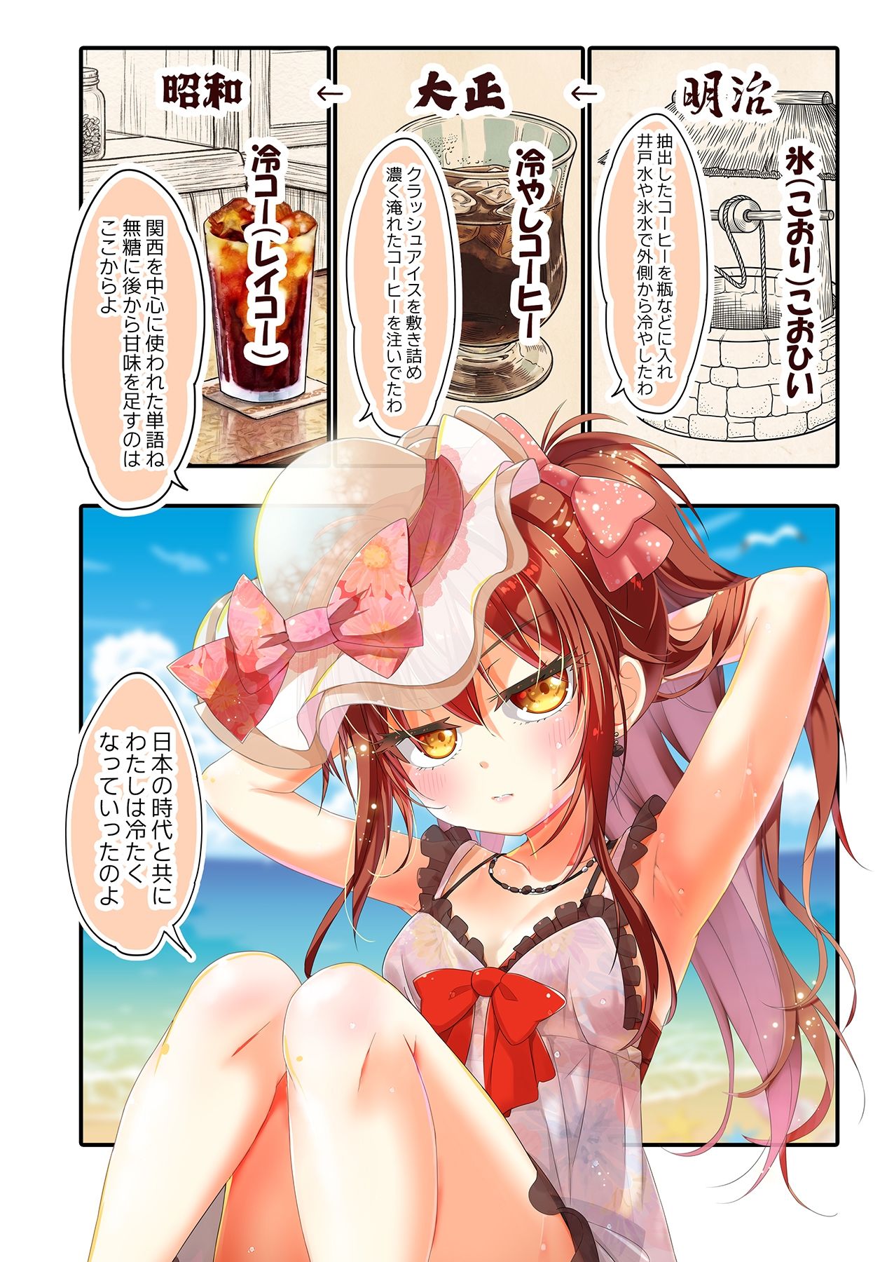カフェちゃんとブレークタイム2026summer サンプル5ページ目