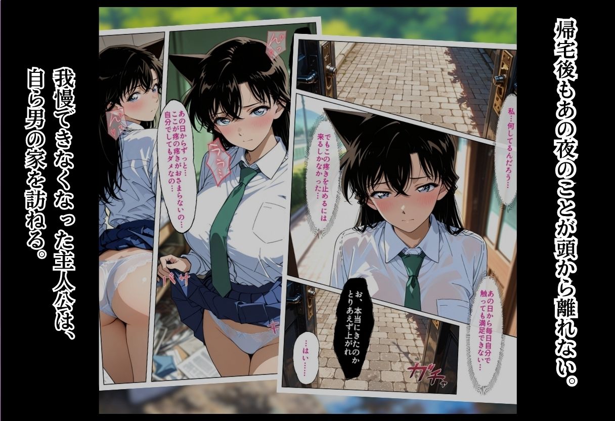 女子校生温泉中出し調教〜あの男のチンポに堕ちました〜Vol.2 サンプル9ページ目