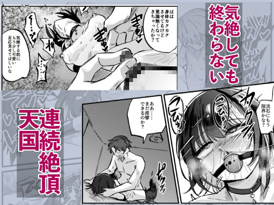 かみさまをこわして。 サンプル3ページ目