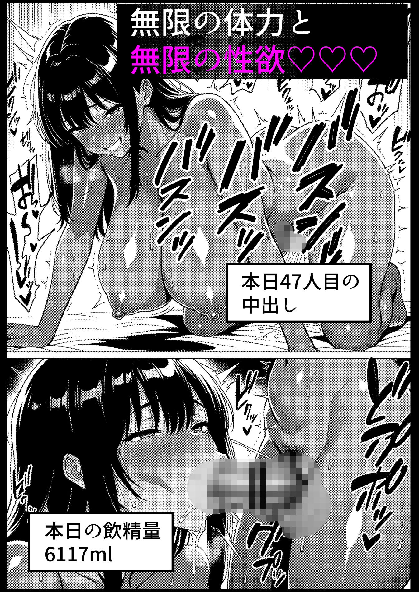 白濁セックス中毒2 -ザーメン大好き黒ギャル- サンプル10ページ目