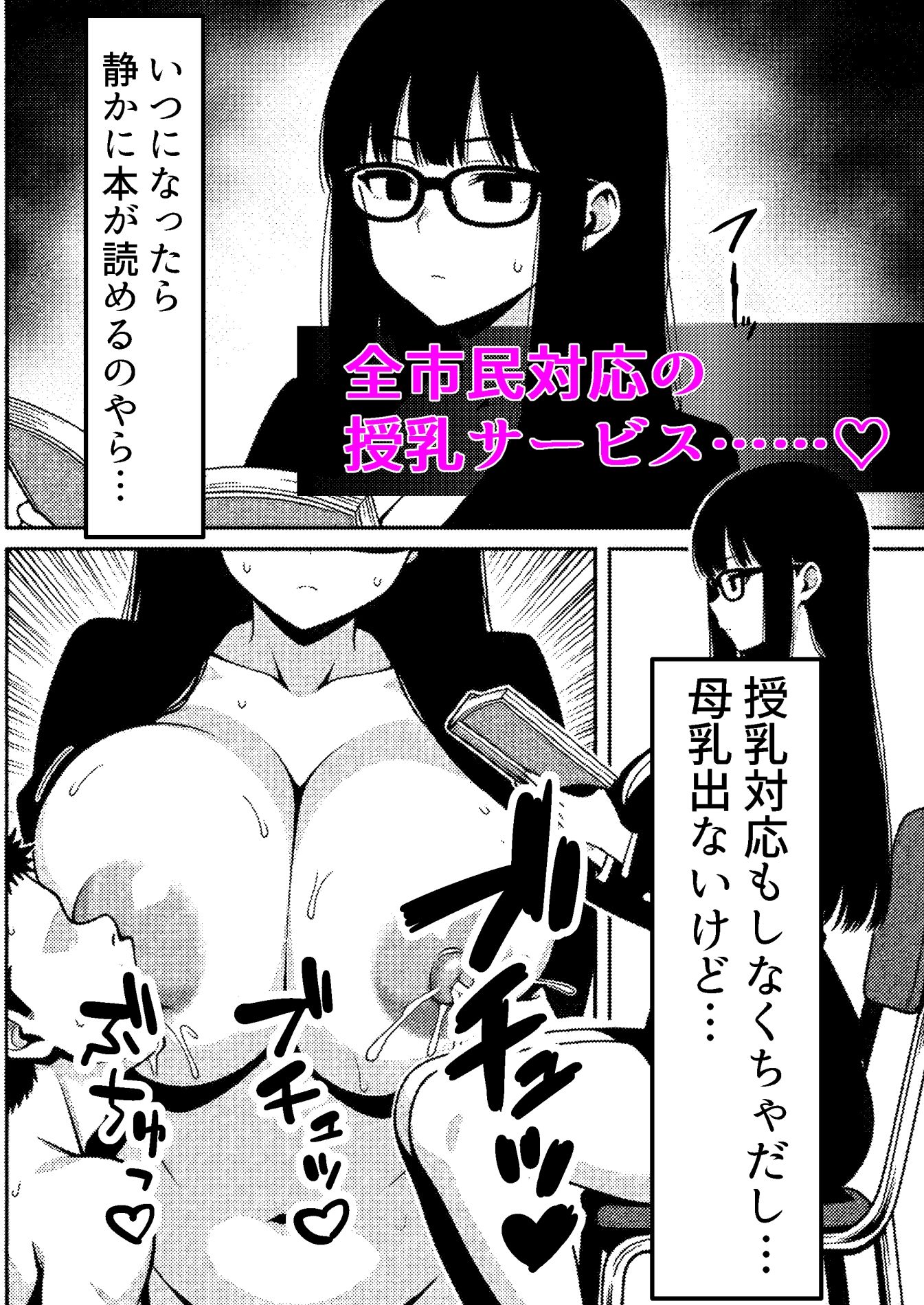 言いなり無反応セックス -巨乳で無口なドM司書- サンプル4ページ目
