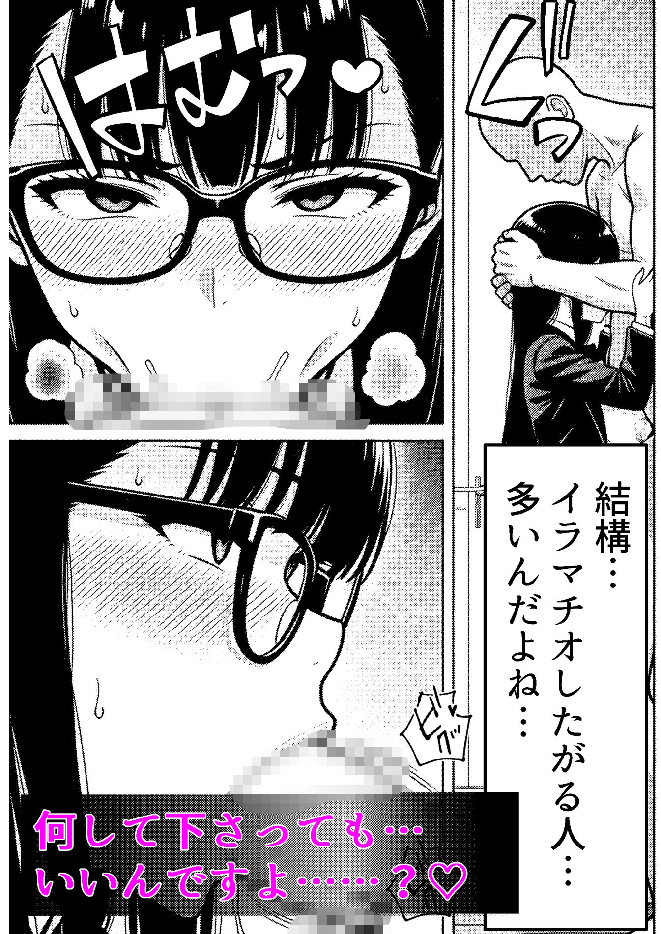 言いなり無反応セックス -巨乳で無口なドM司書- サンプル5ページ目