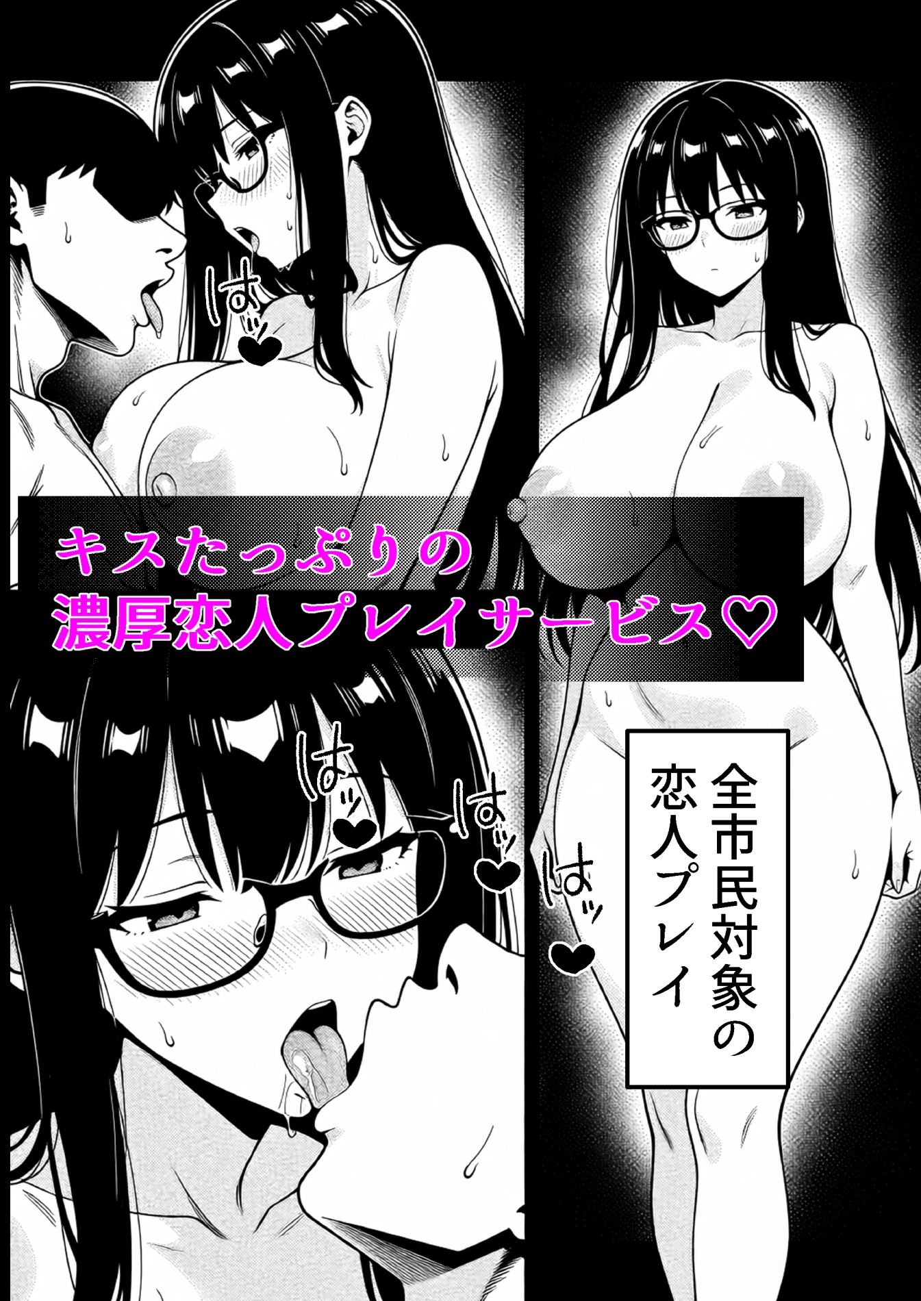 言いなり無反応セックス -巨乳で無口なドM司書- サンプル6ページ目