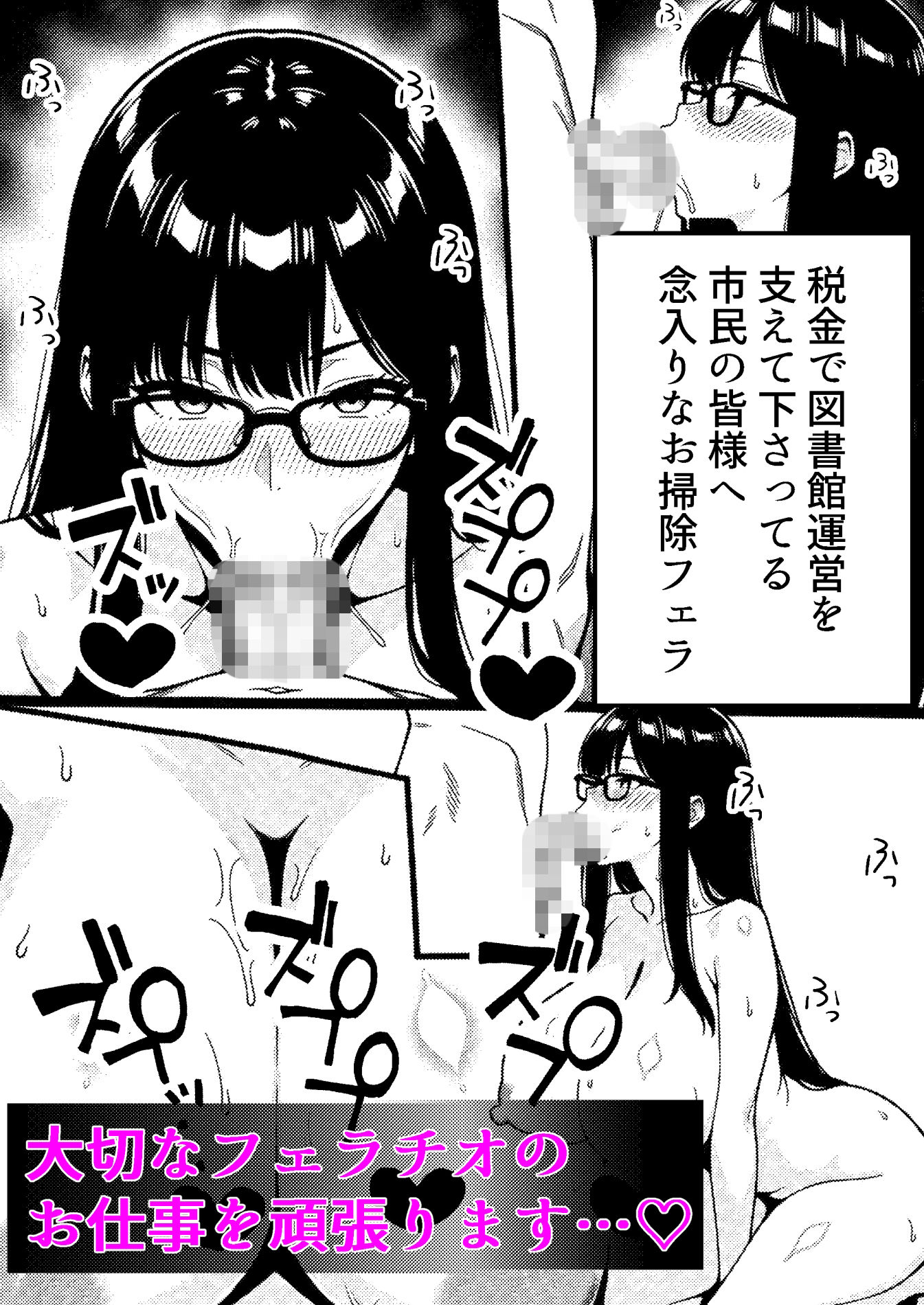 言いなり無反応セックス -巨乳で無口なドM司書- サンプル10ページ目