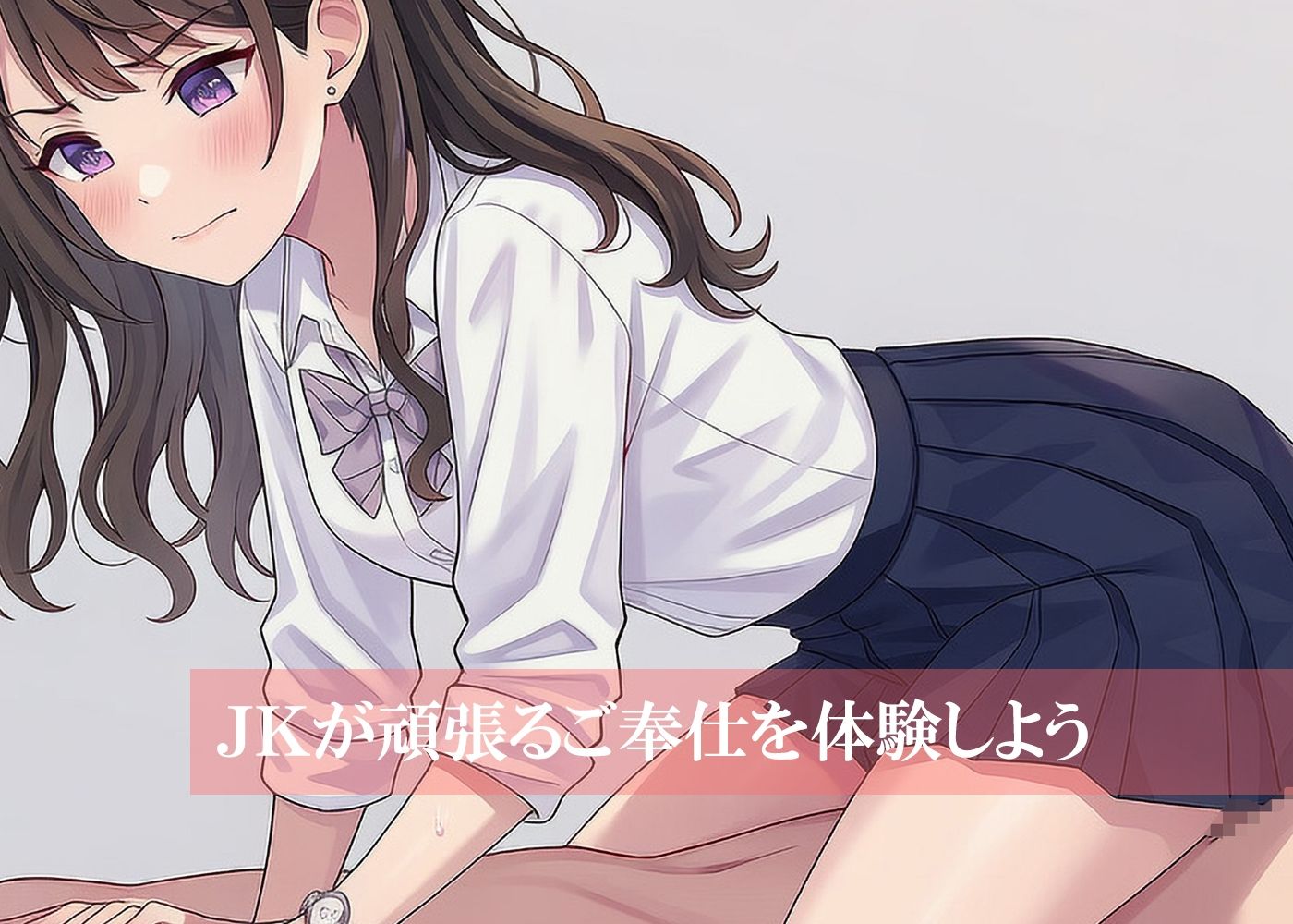 放課後奉仕活動中  放課後は自習室に集合！  Vol2なぎさ サンプル1ページ目