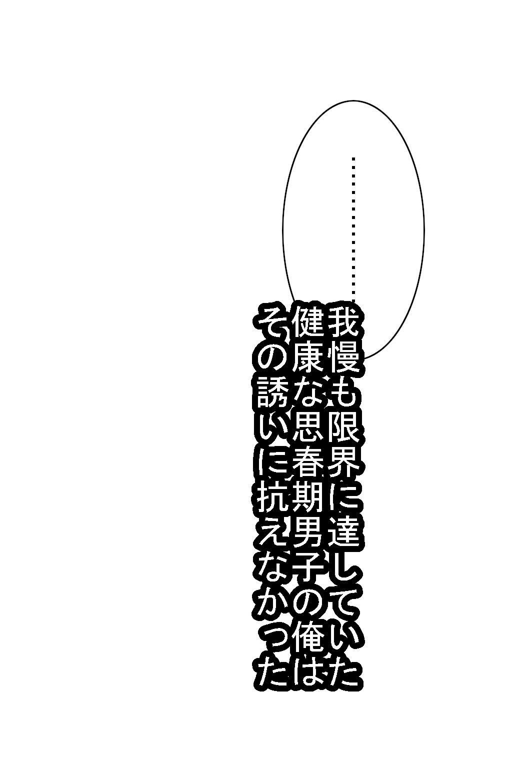 【制服】相手してくれないカノジョから、誘ってくれたその子の妹に乗りかえた話【征服えっち】 サンプル5ページ目