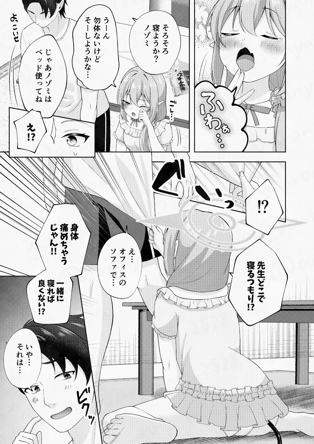 追刻オチンポ、おしおきゼッチョー！ サンプル3ページ目