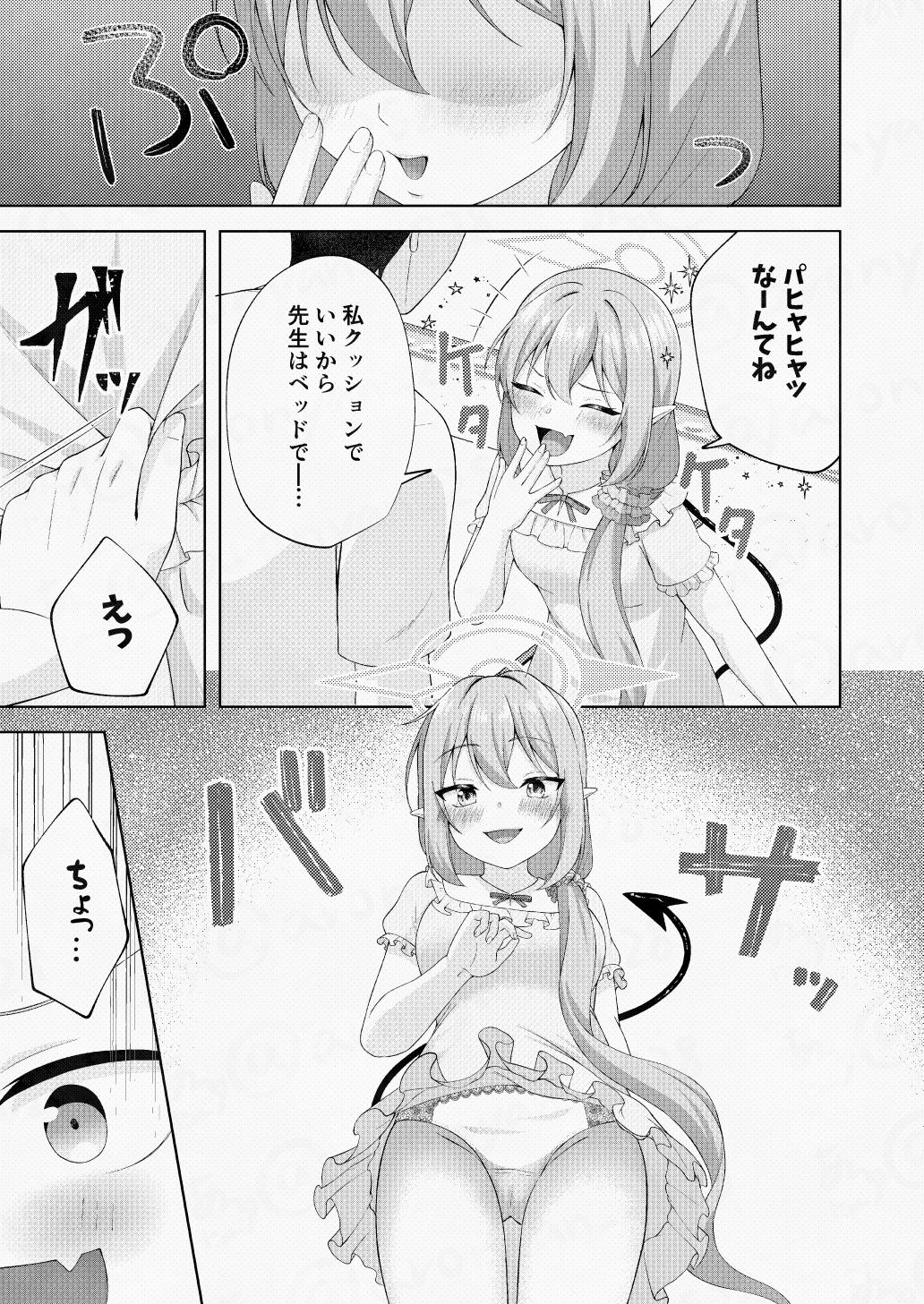追刻オチンポ、おしおきゼッチョー！ サンプル5ページ目