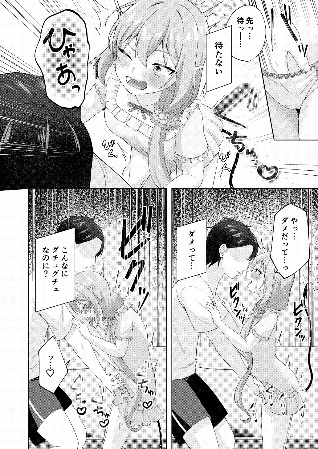 追刻オチンポ、おしおきゼッチョー！ サンプル6ページ目