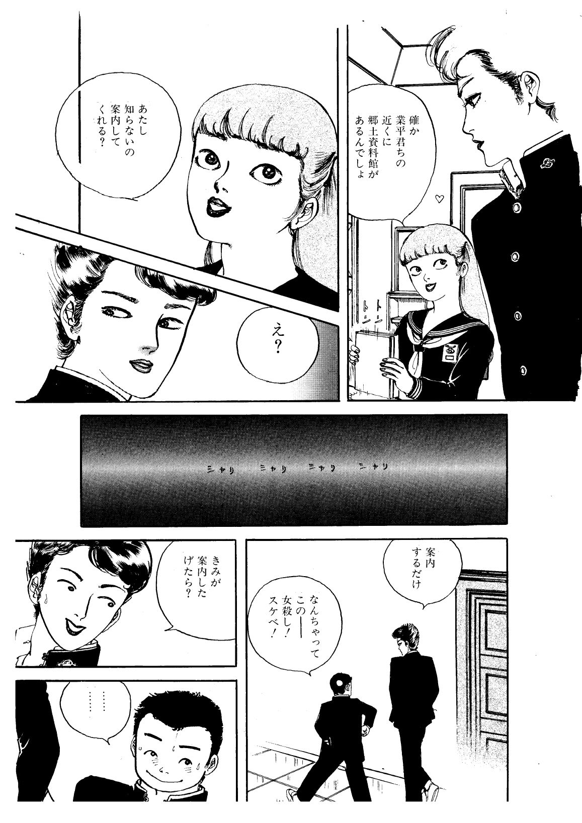 少女の淫らな果実 サンプル4ページ目