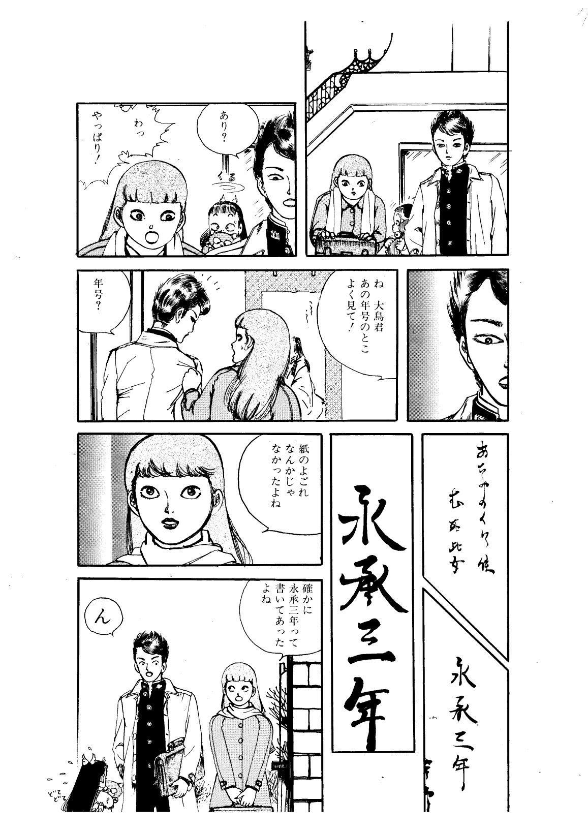 少女の淫らな果実 サンプル6ページ目