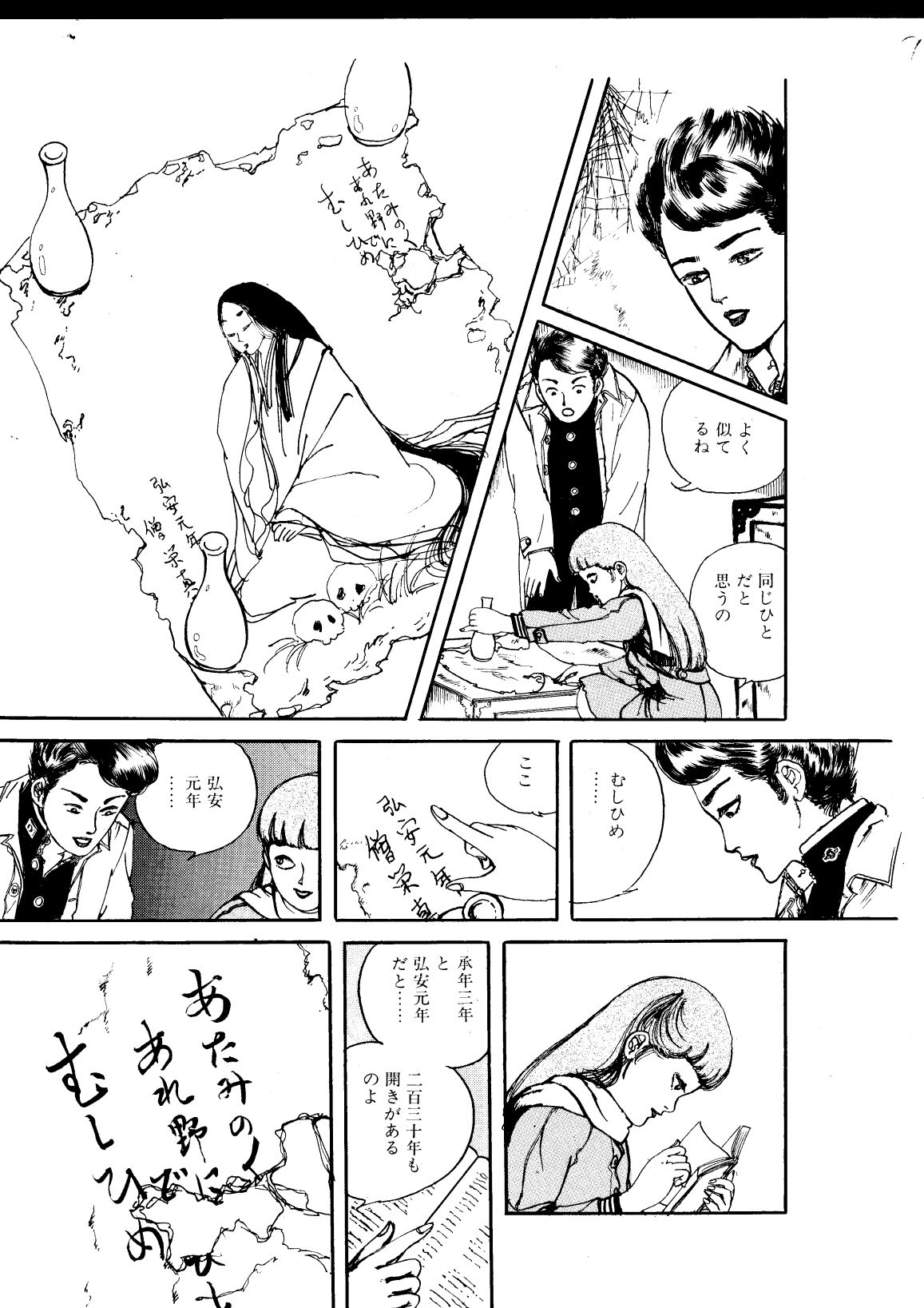 少女の淫らな果実 サンプル8ページ目
