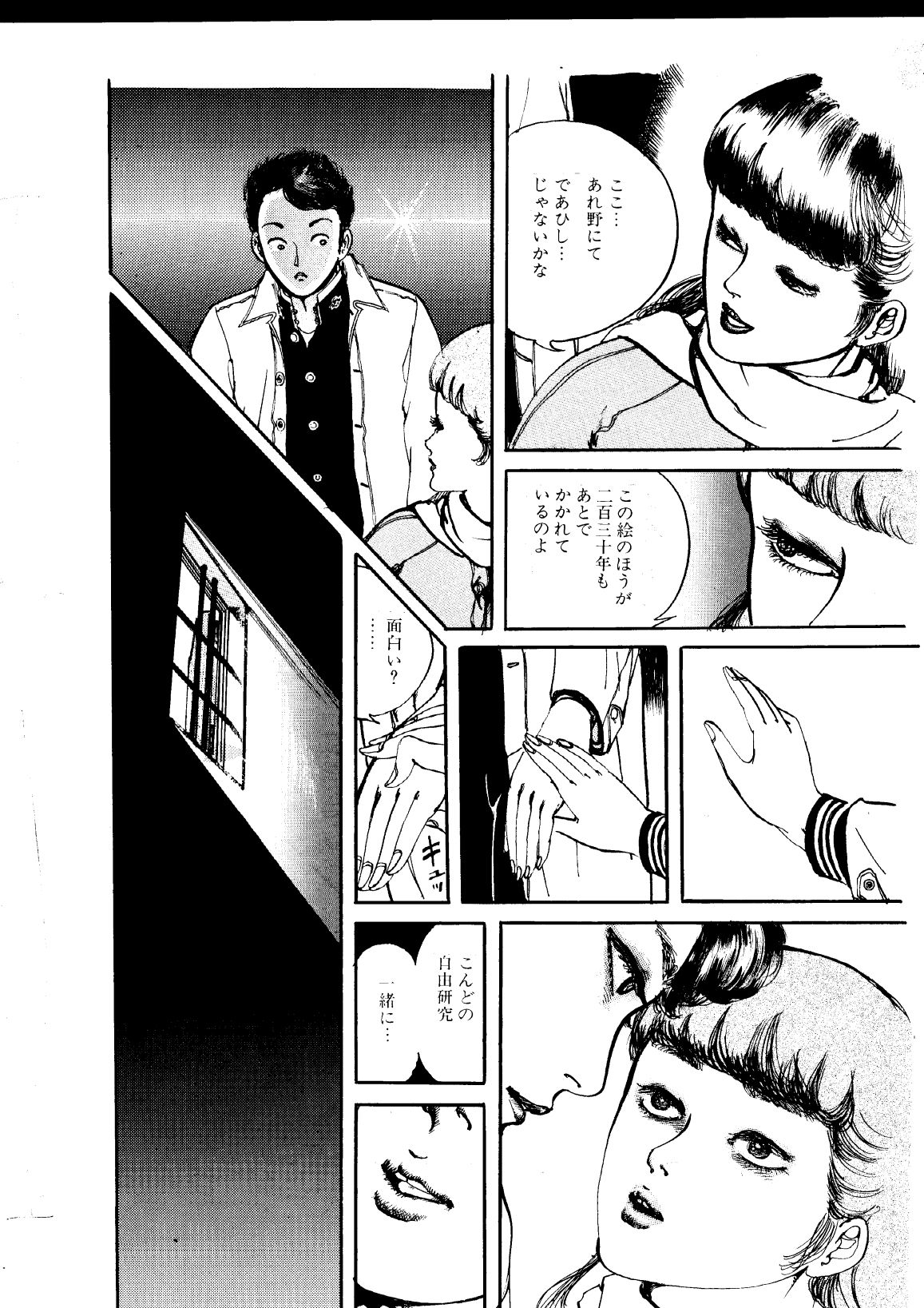 少女の淫らな果実 サンプル9ページ目