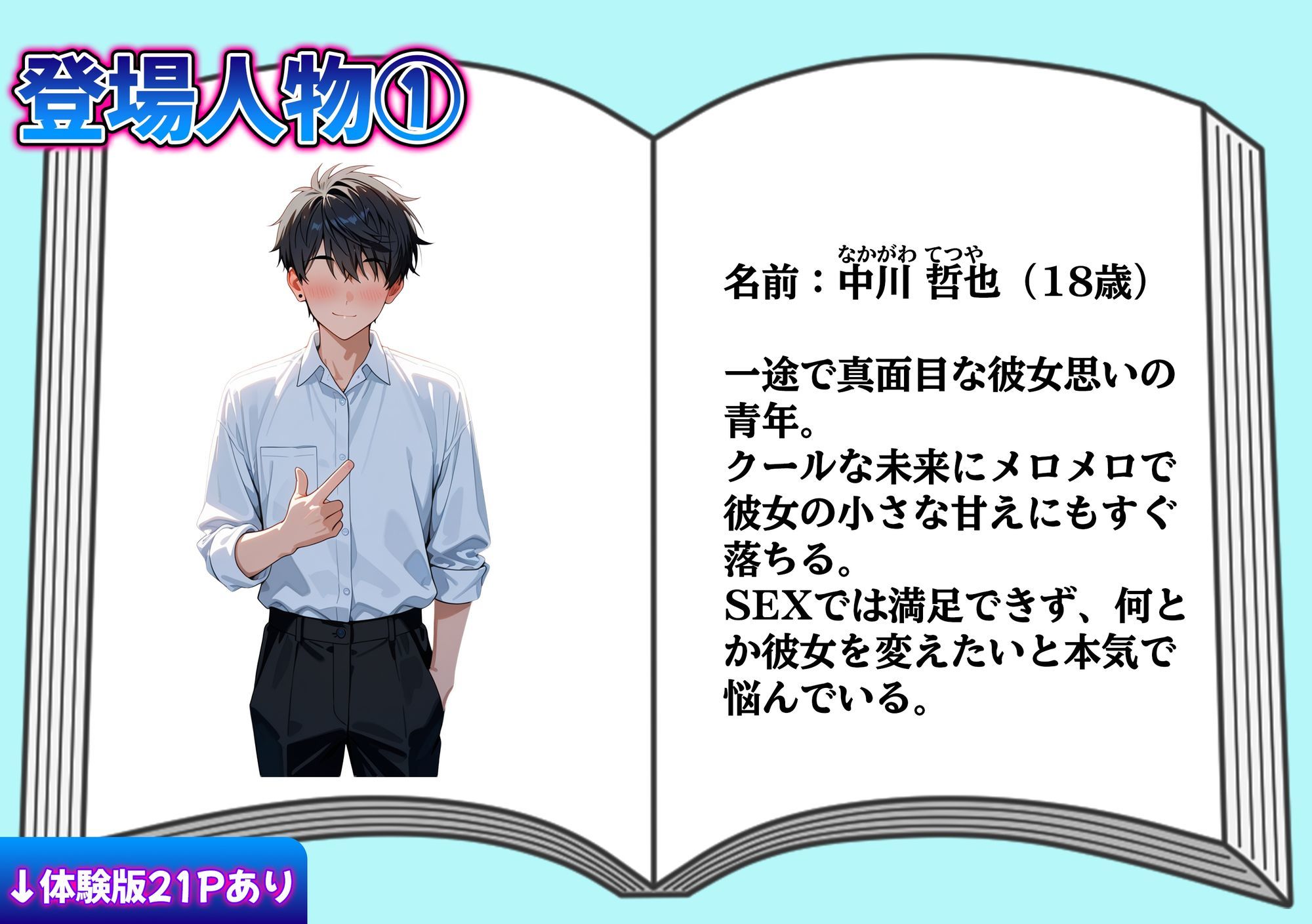 マグロ女だったダウナーギャルが  媚薬でメス堕ち  何度も種付けされた話 サンプル1ページ目