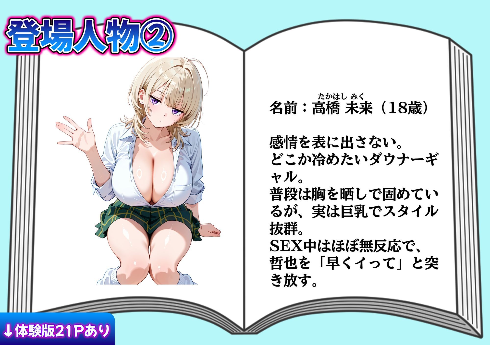 マグロ女だったダウナーギャルが  媚薬でメス堕ち  何度も種付けされた話 サンプル2ページ目