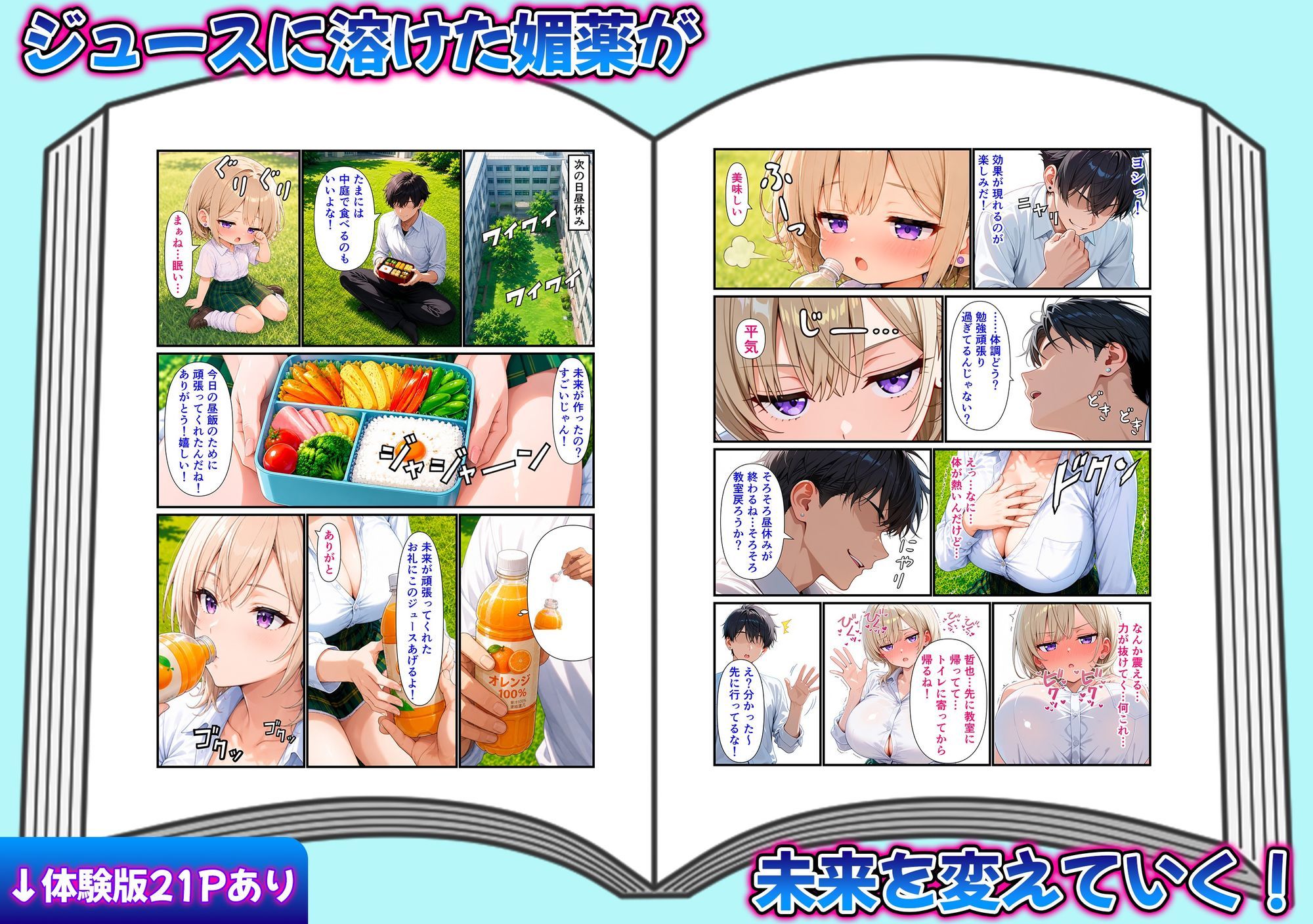 マグロ女だったダウナーギャルが  媚薬でメス堕ち  何度も種付けされた話 サンプル7ページ目