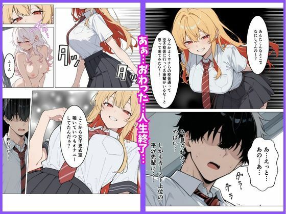 覗きでオナニーしてたら巨乳ギャルの先輩に見つかって射精管理された話 サンプル4ページ目