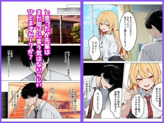 覗きでオナニーしてたら巨乳ギャルの先輩に見つかって射精管理された話 サンプル5ページ目