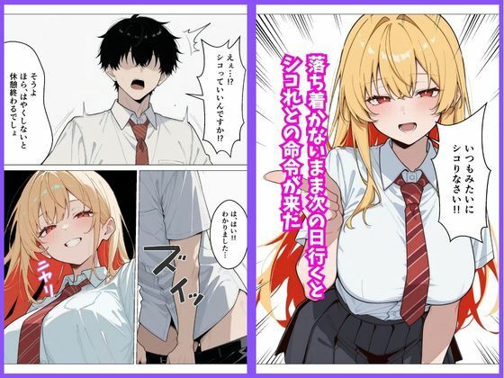 覗きでオナニーしてたら巨乳ギャルの先輩に見つかって射精管理された話 サンプル6ページ目
