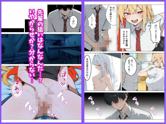 覗きでオナニーしてたら巨乳ギャルの先輩に見つかって射精管理された話 サンプル8ページ目
