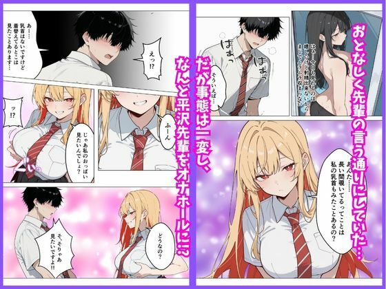 覗きでオナニーしてたら巨乳ギャルの先輩に見つかって射精管理された話 サンプル9ページ目